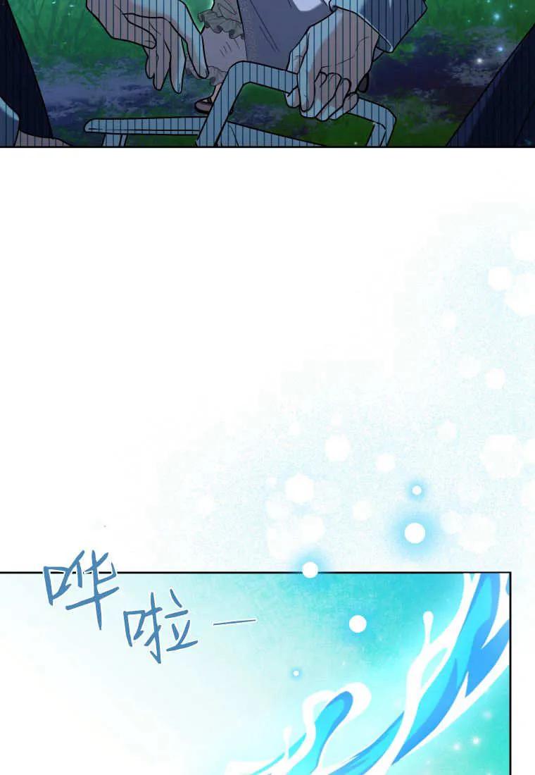 黑幕虎鲸宝宝 第36话 第16页