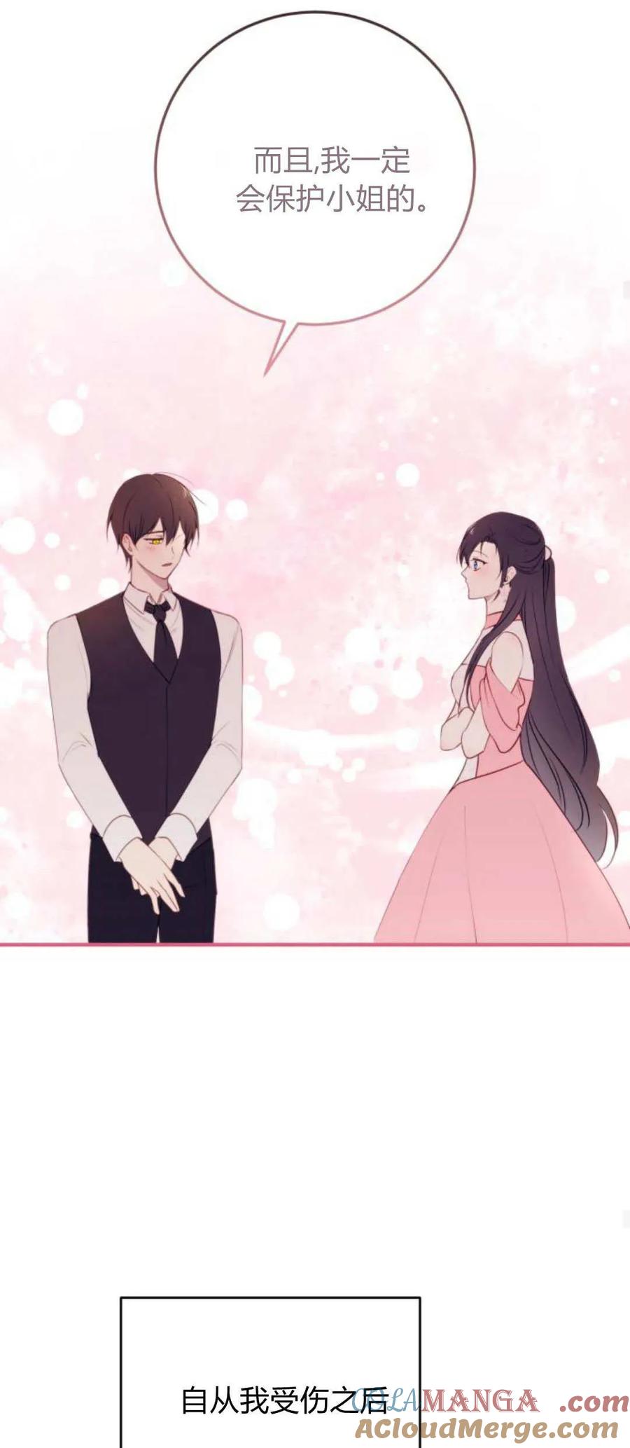 恶女只想安静地生活！ - 第36话 - 第64张图