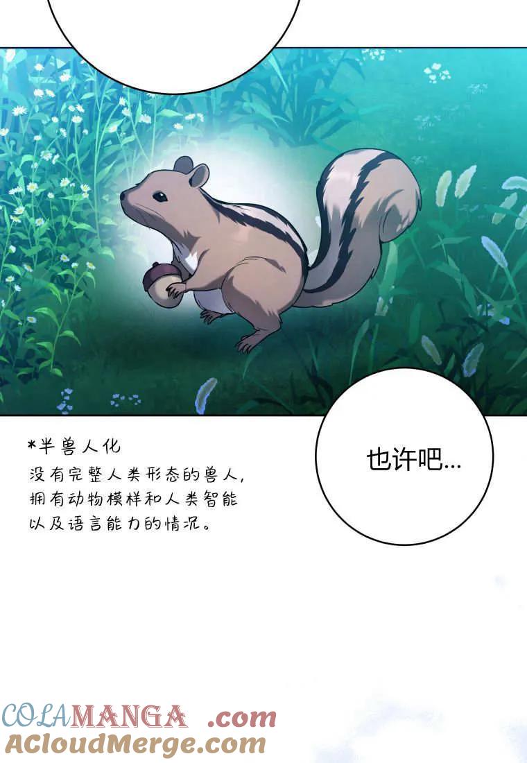 黑幕虎鲸宝宝 第36话 第57页