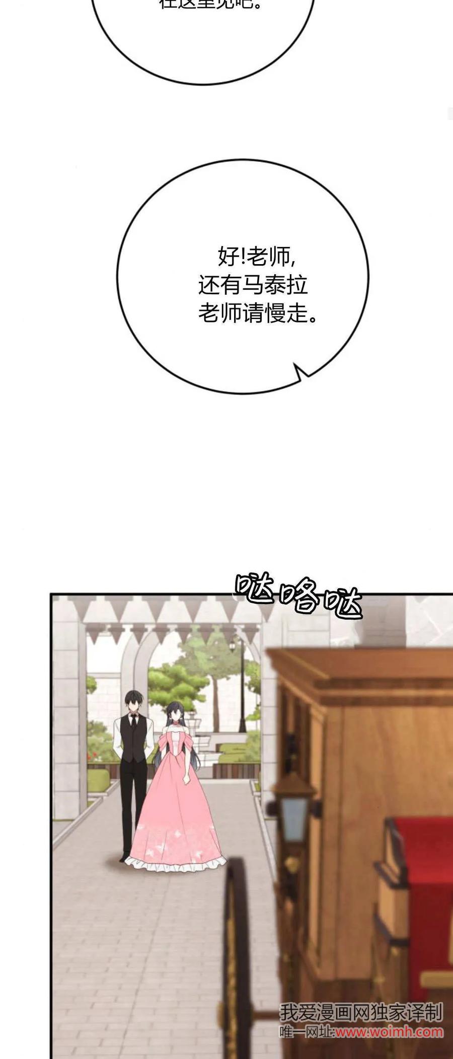 恶女只想安静地生活！ - 第36话 - 第47张图