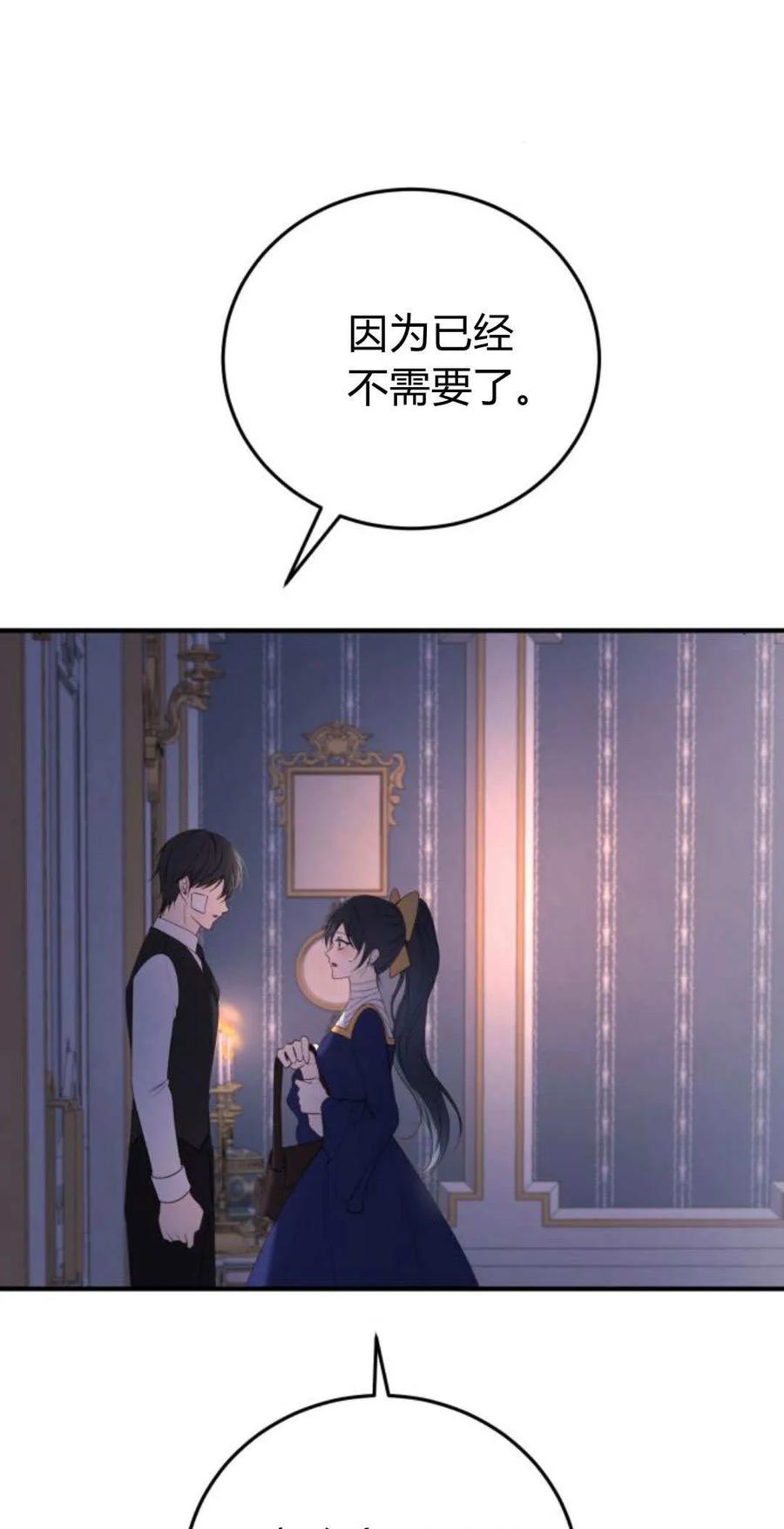 恶女只想安静地生活！ - 第36话 - 第11张图