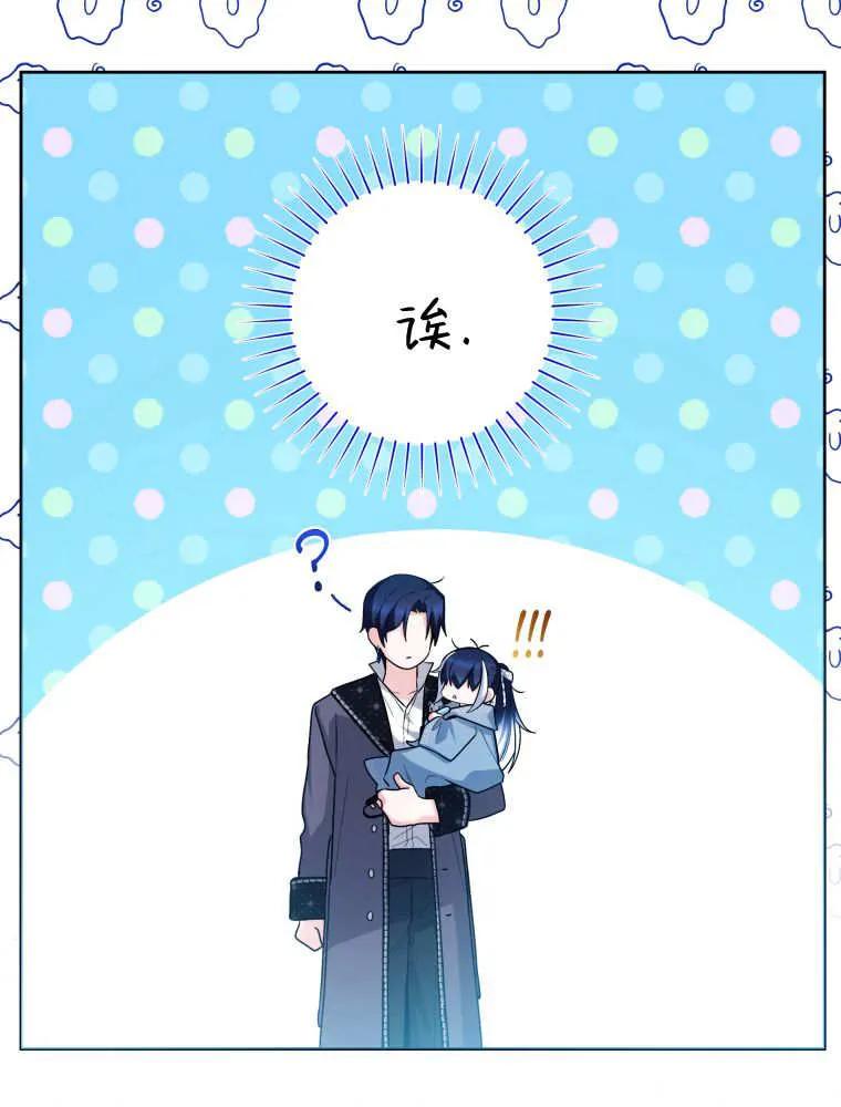 黑幕虎鲸宝宝 第36话 第47页