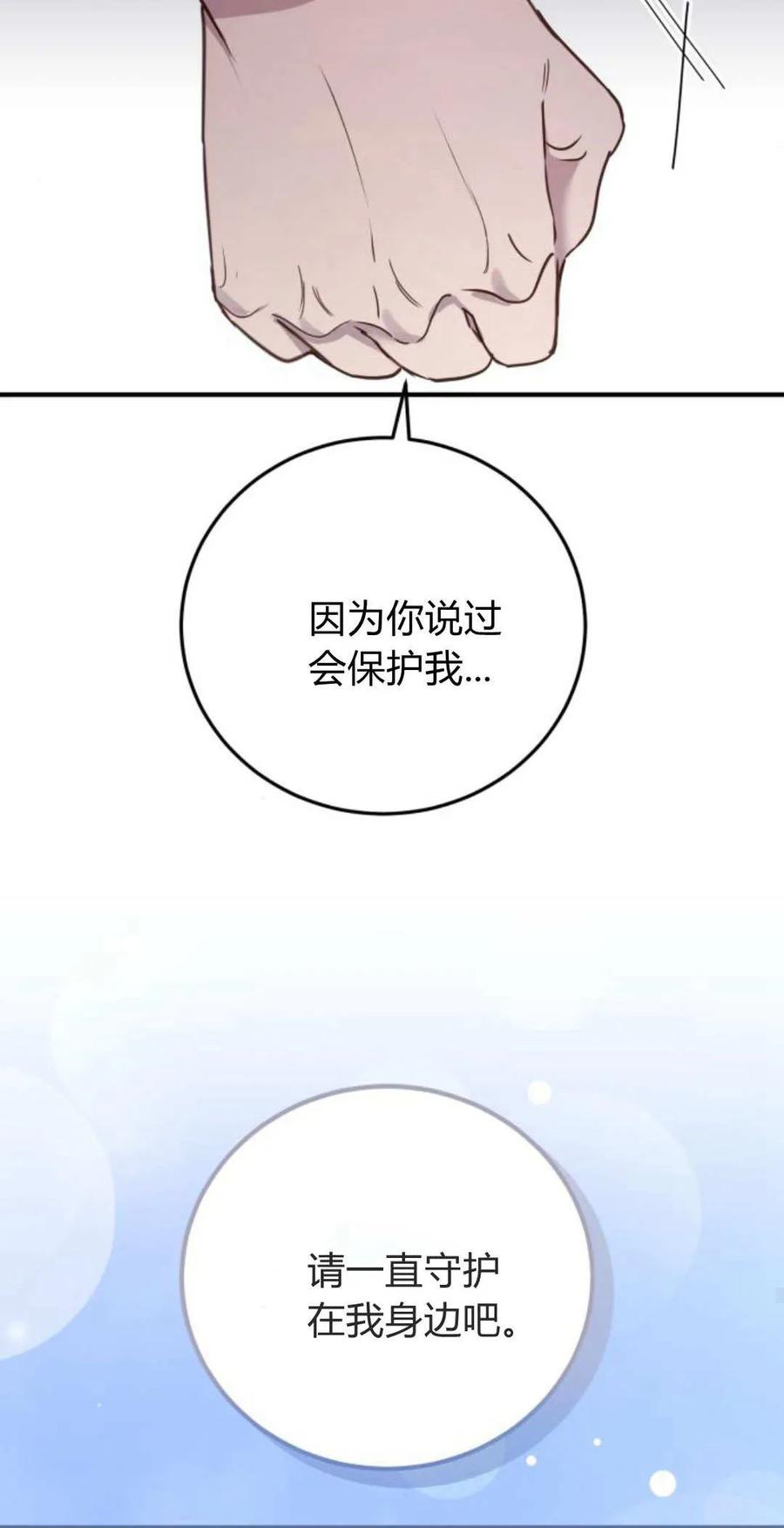 恶女只想安静地生活！ - 第36话 - 第14张图