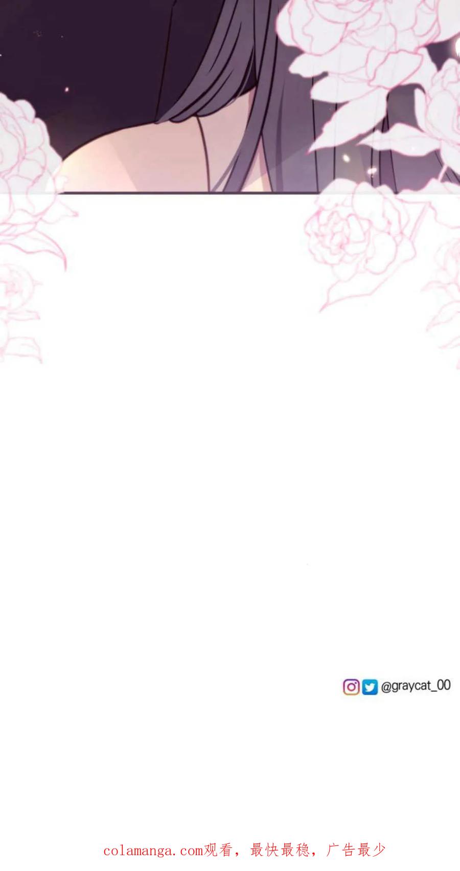 恶女只想安静地生活！ - 第36话 - 第75张图