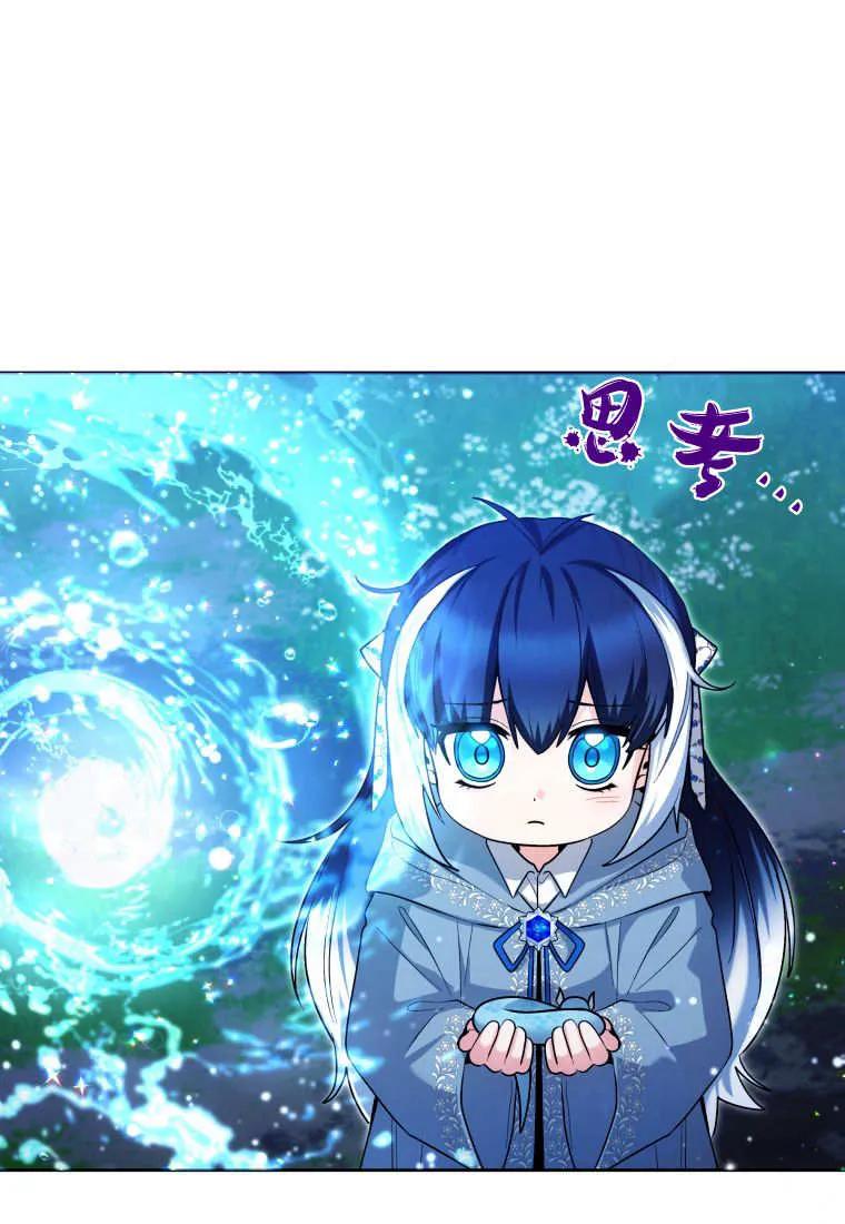 黑幕虎鲸宝宝 第36话 第66页