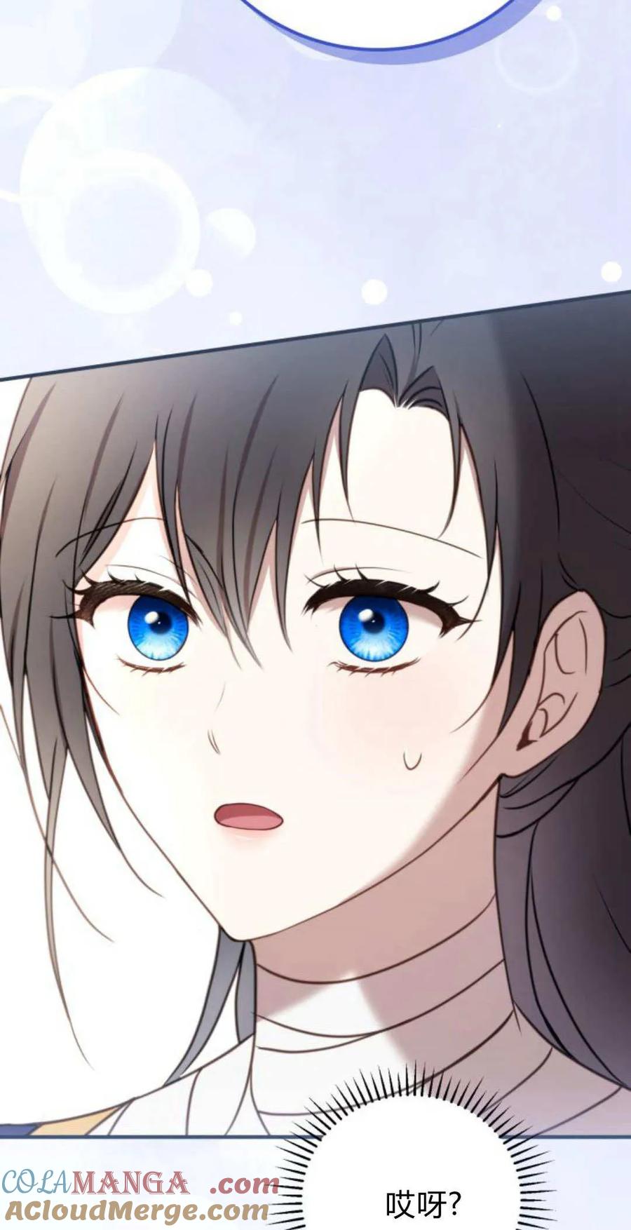 恶女只想安静地生活！ - 第36话 - 第16张图