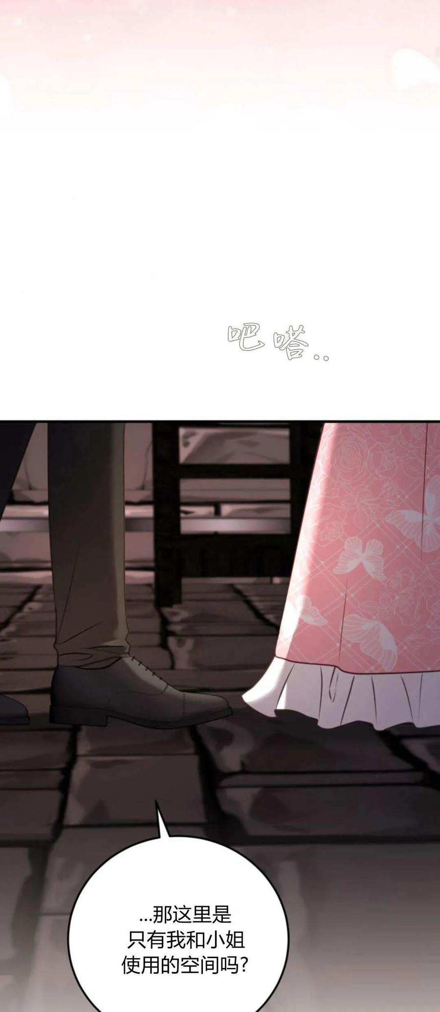 恶女只想安静地生活！ - 第36话 - 第68张图