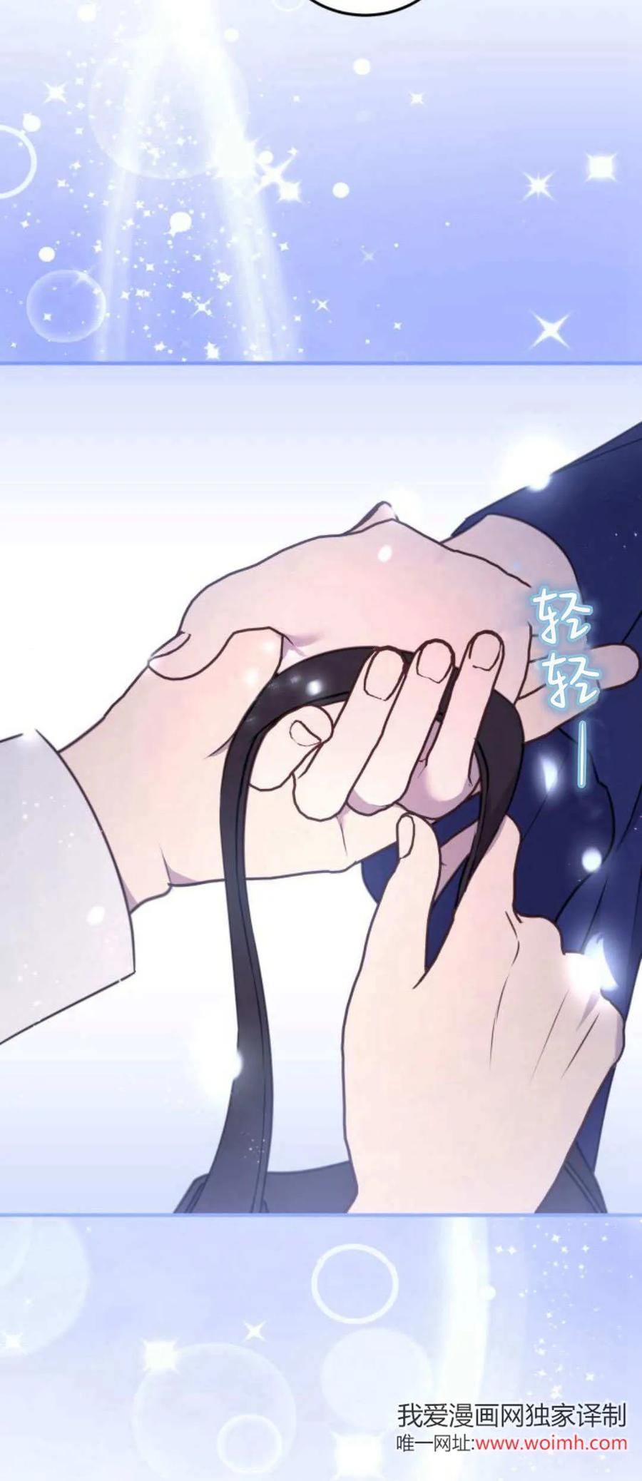 恶女只想安静地生活！ - 第36话 - 第9张图