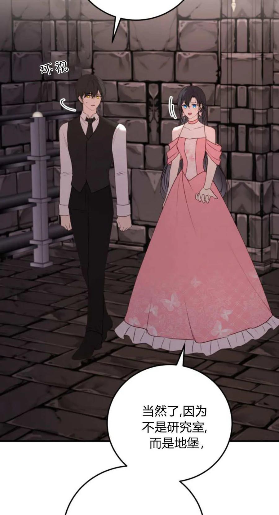 恶女只想安静地生活！ - 第36话 - 第56张图