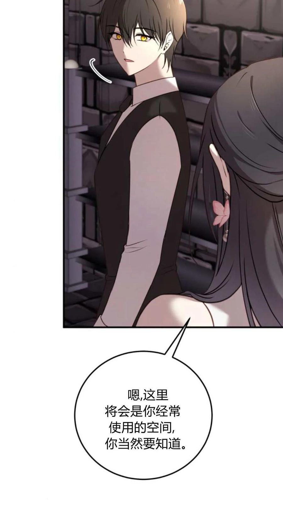 恶女只想安静地生活！ - 第36话 - 第60张图