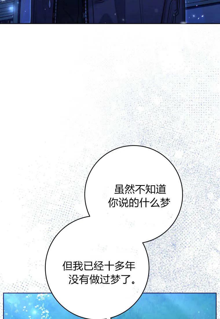 黑幕虎鲸宝宝 第36话 第3页