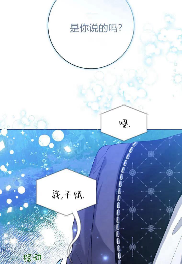 黑幕虎鲸宝宝 第36话 第52页