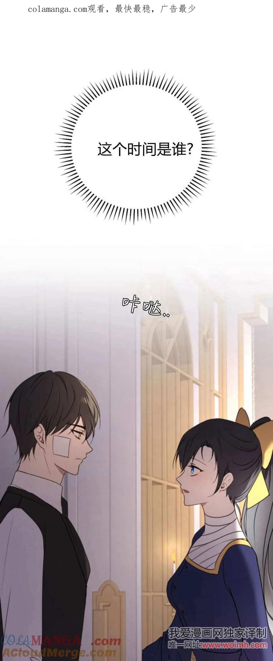 恶女只想安静地生活！ - 第36话 - 第1张图