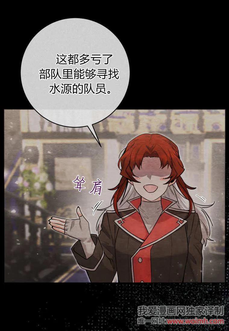 黑幕虎鲸宝宝 第36话 第76页
