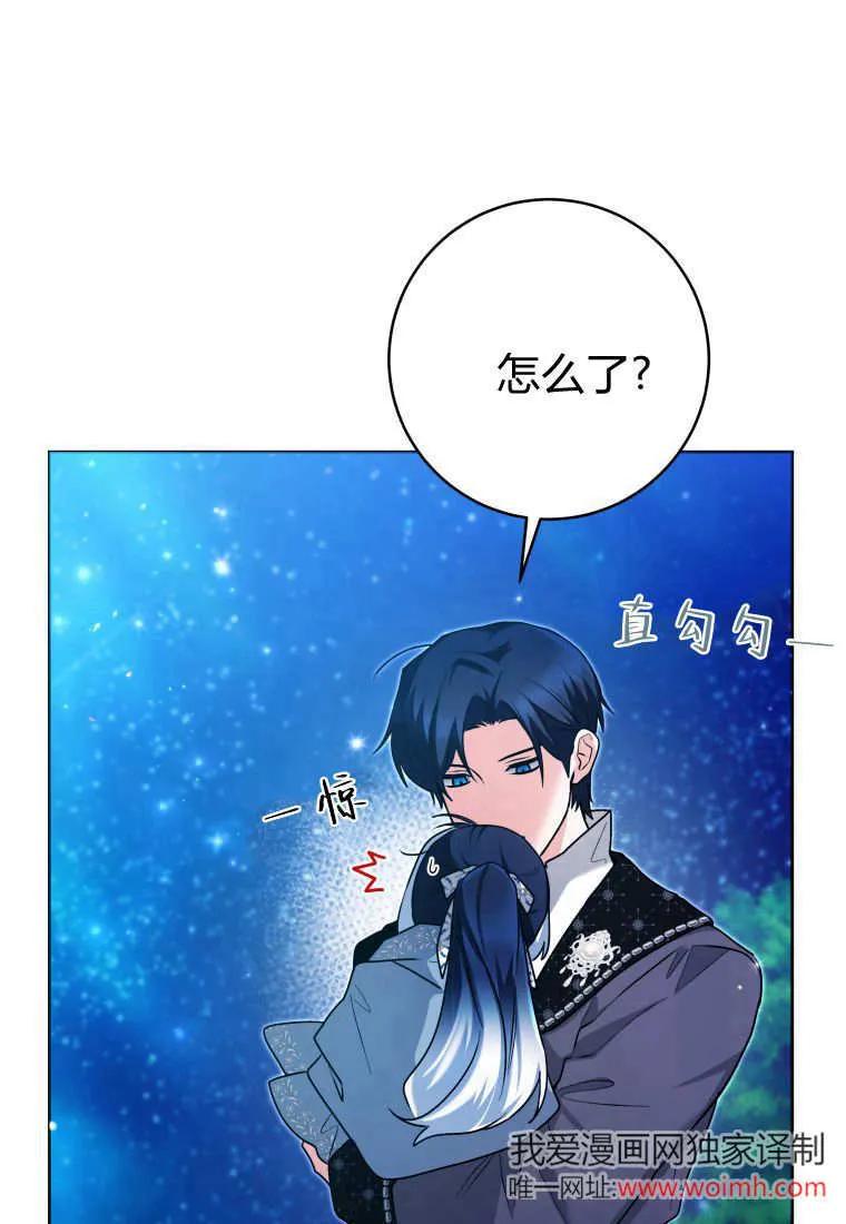 黑幕虎鲸宝宝 第36话 第55页