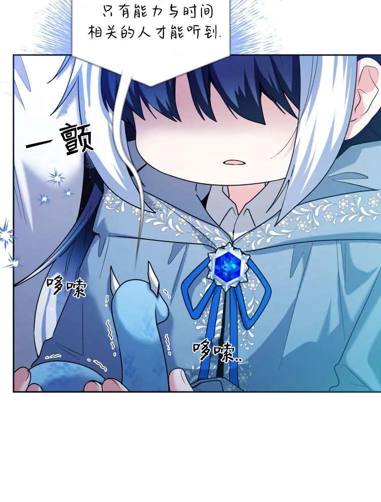 黑幕虎鲸宝宝 第36话 第54页