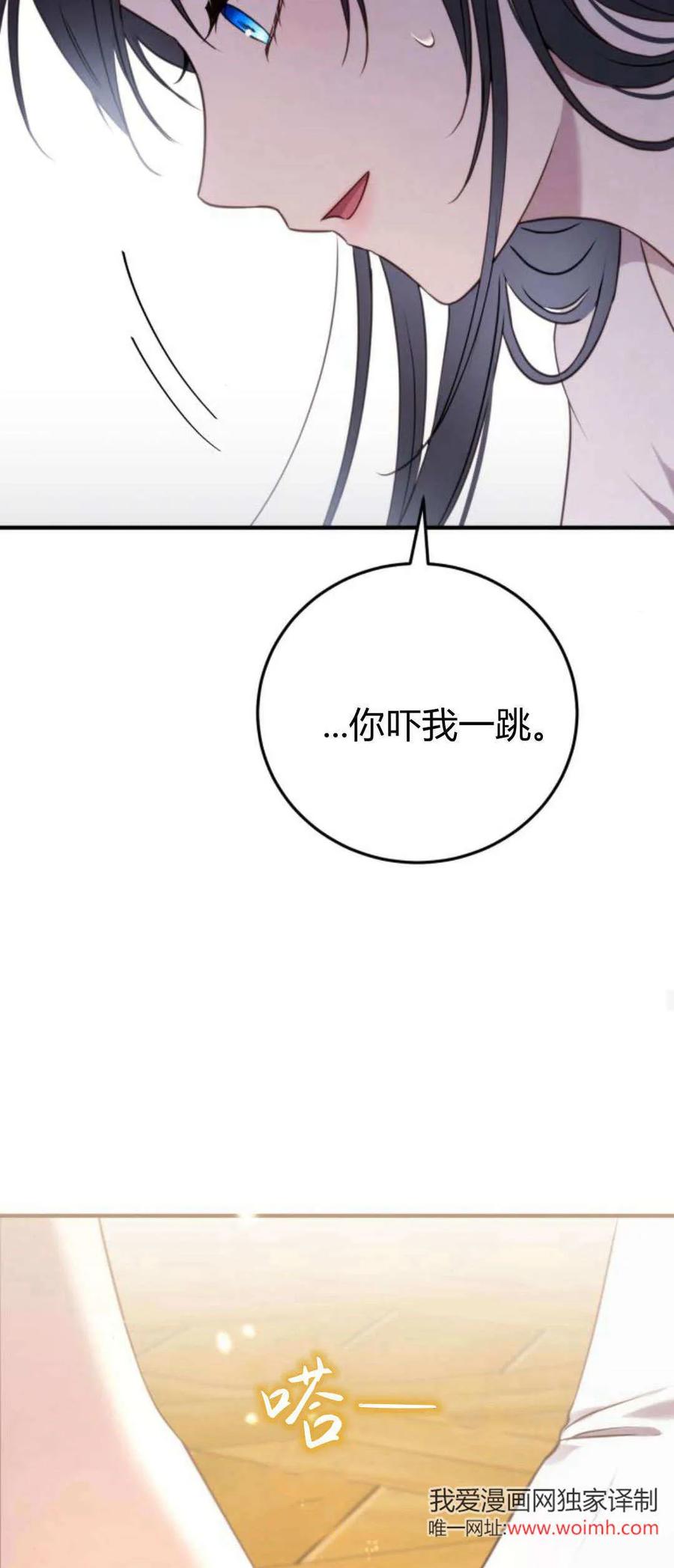 恶女只想安静地生活！ - 第37话 - 第56张图