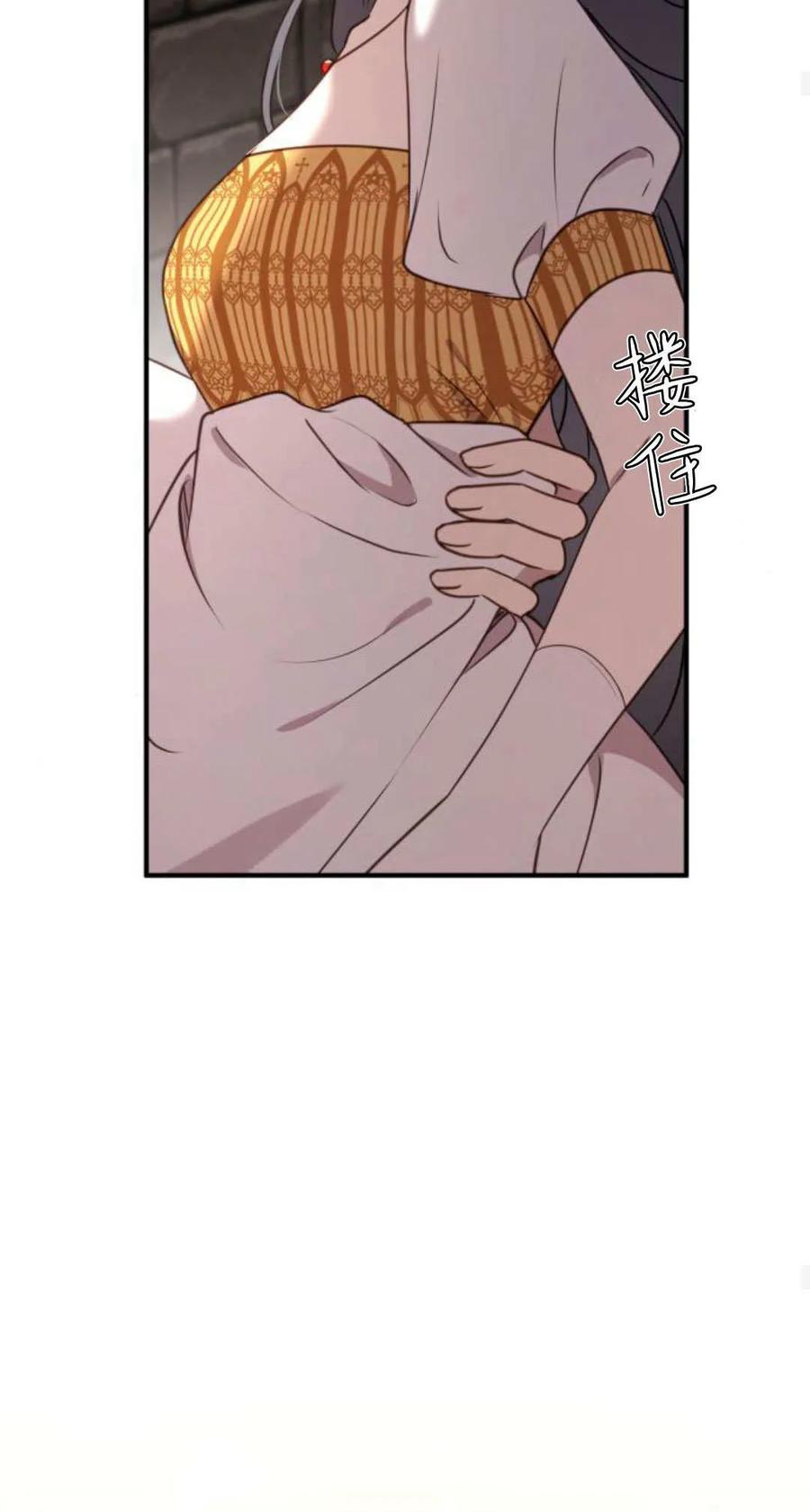 恶女只想安静地生活！ - 第37话 - 第33张图