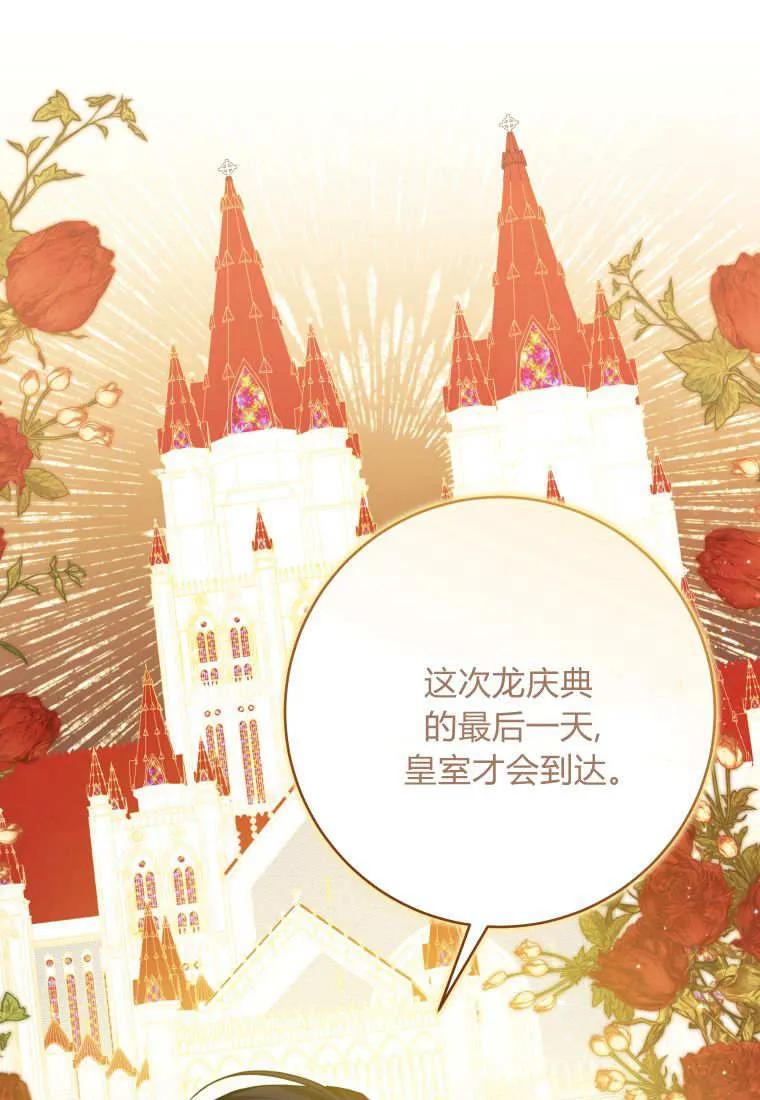 黑幕虎鲸宝宝 第37话 第84页