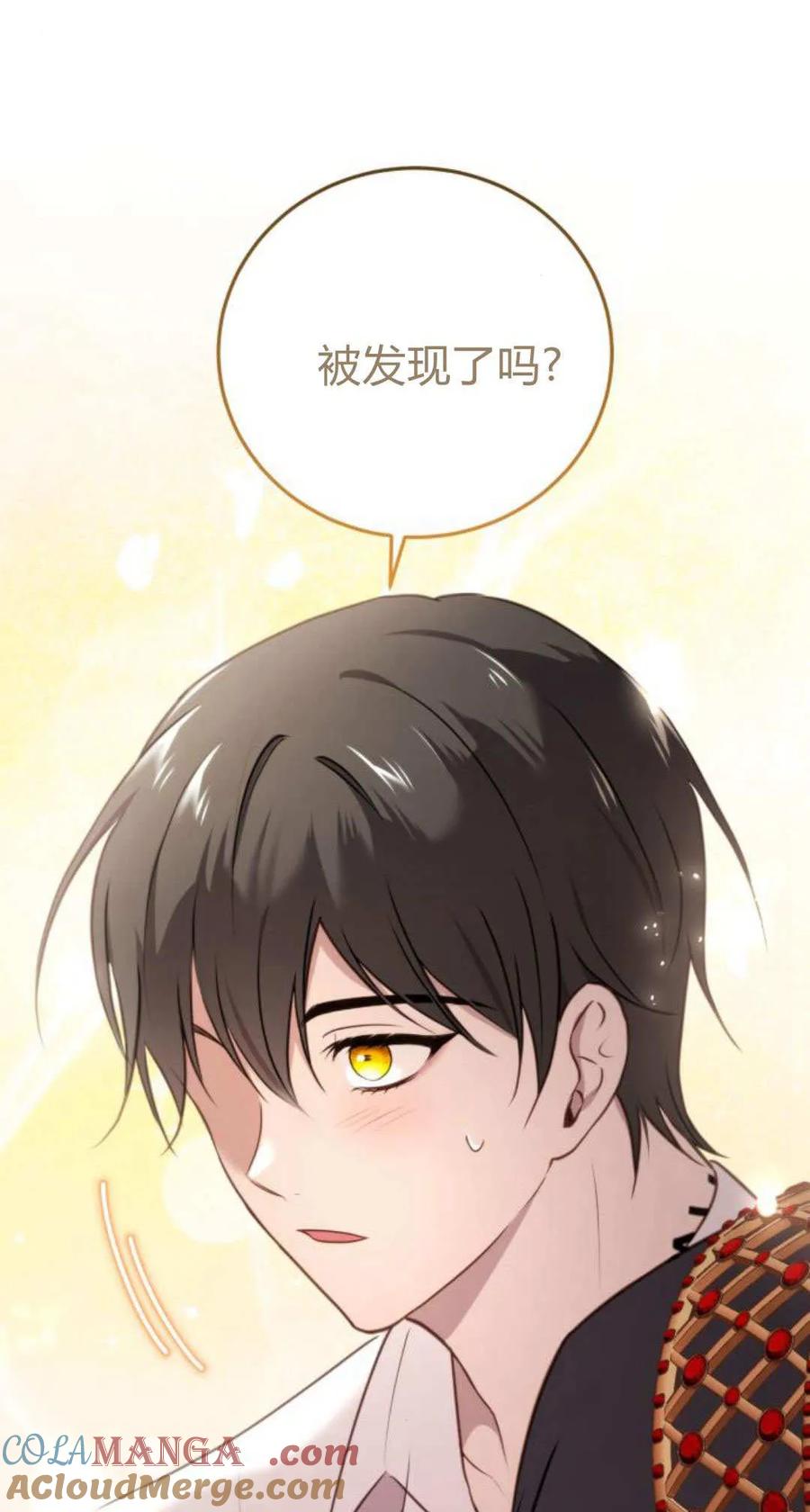 恶女只想安静地生活！ - 第37话 - 第31张图