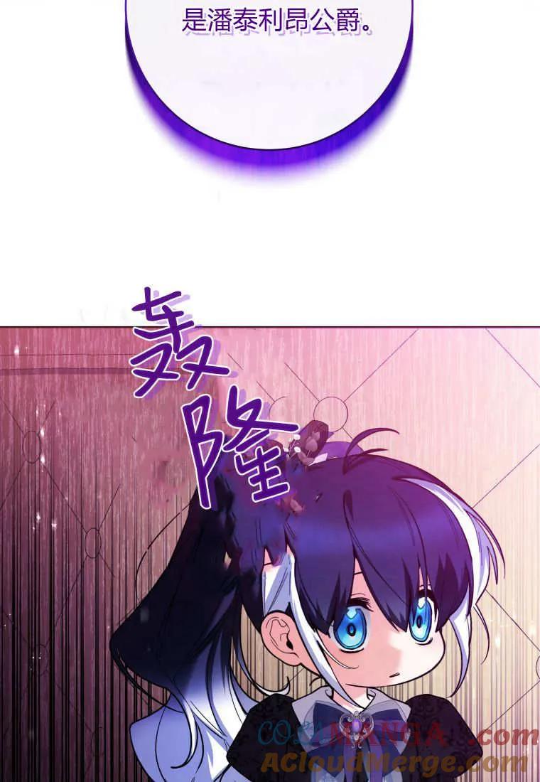 黑幕虎鲸宝宝 第37话 第89页