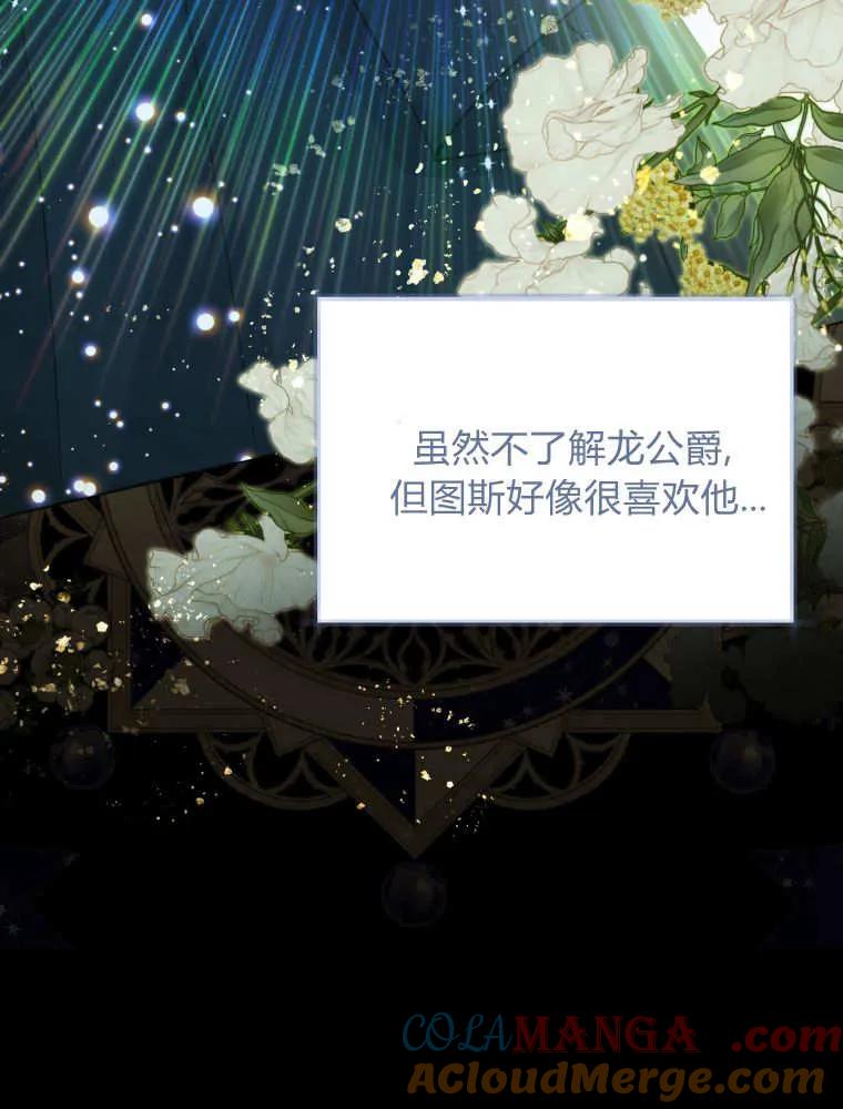 黑幕虎鲸宝宝 第37话 第57页