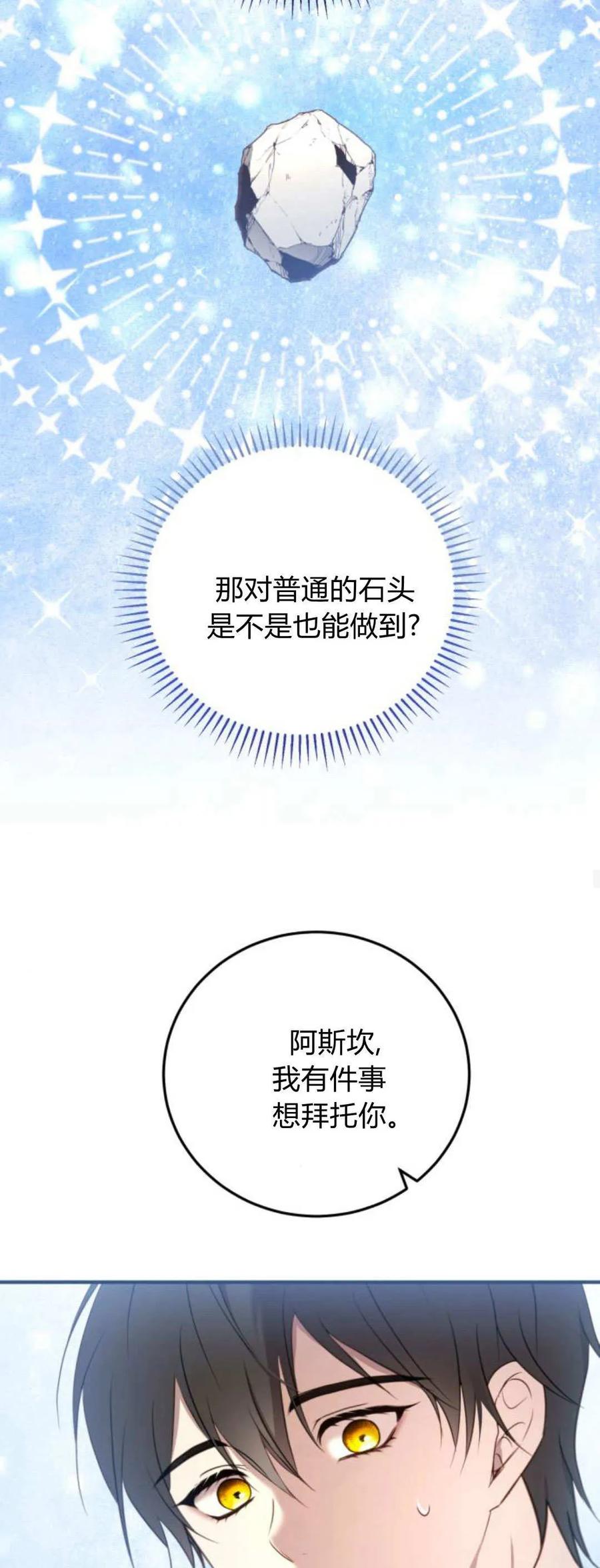 恶女只想安静地生活！ - 第37话 - 第42张图