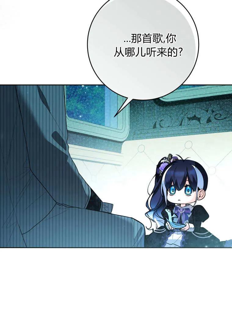 黑幕虎鲸宝宝 第37话 第72页