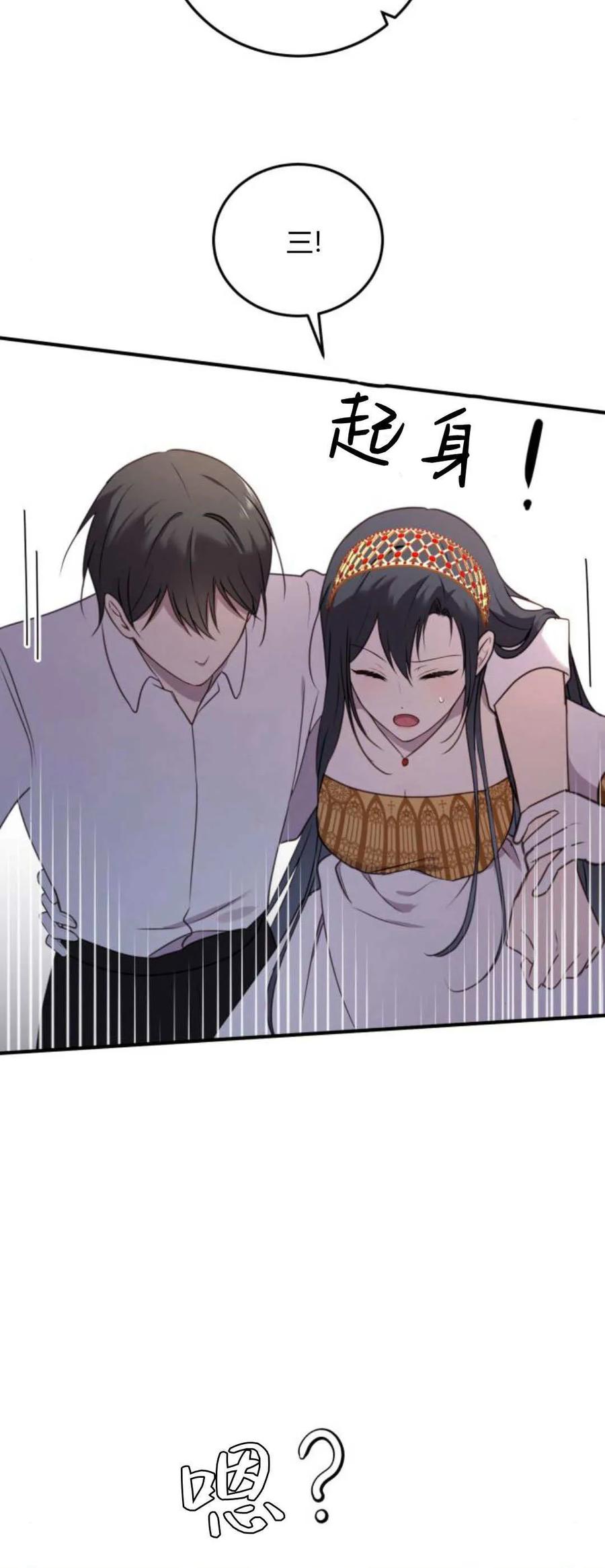 恶女只想安静地生活！ - 第37话 - 第23张图