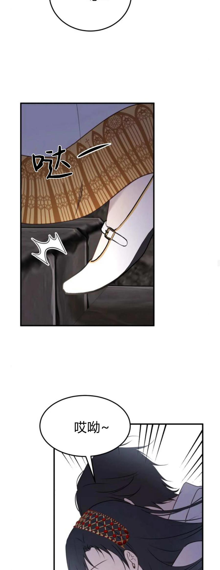 恶女只想安静地生活！ - 第37话 - 第27张图