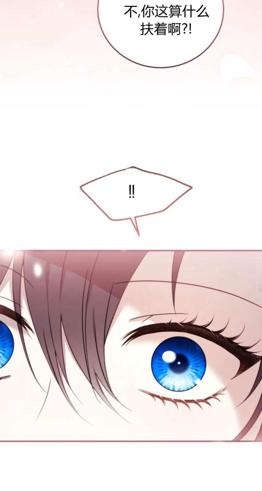 恶女只想安静地生活！ - 第37话 - 第38张图