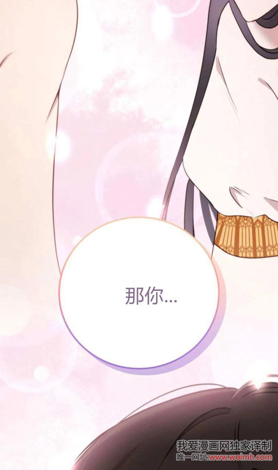 恶女只想安静地生活！ - 第37话 - 第63张图