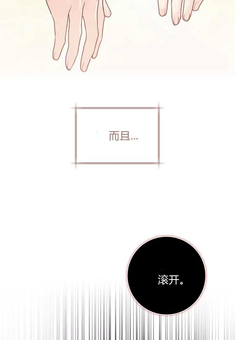 黑幕虎鲸宝宝 第37话 第94页