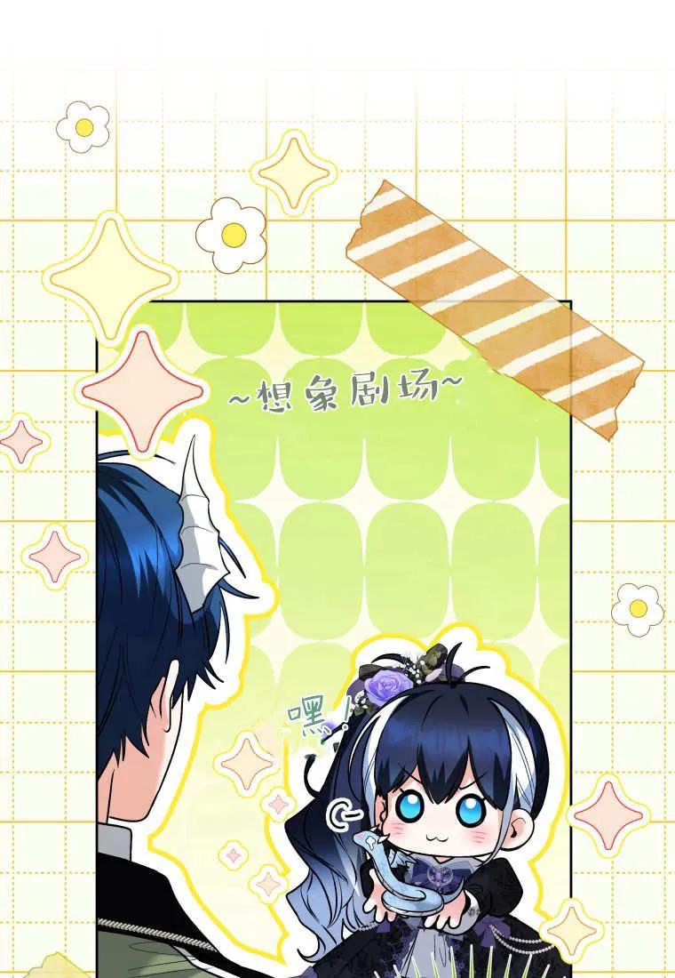 黑幕虎鲸宝宝 第37话 第64页