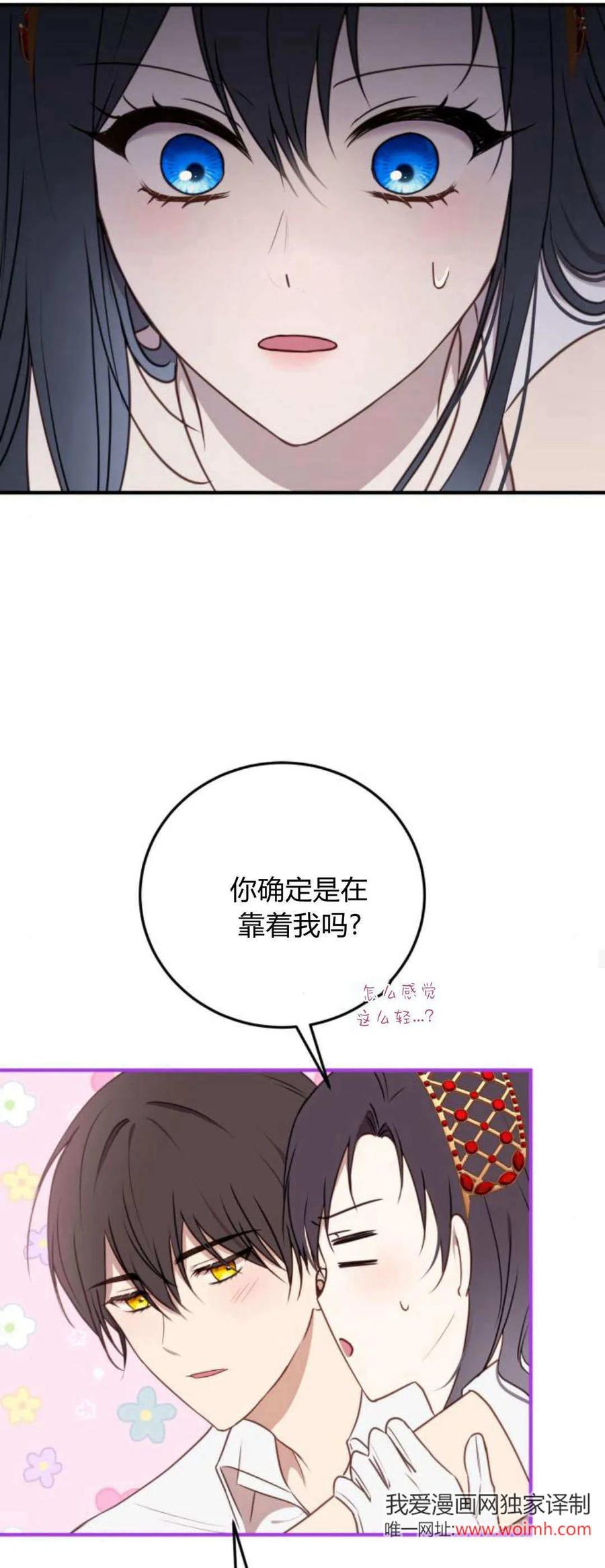 恶女只想安静地生活！ - 第37话 - 第24张图