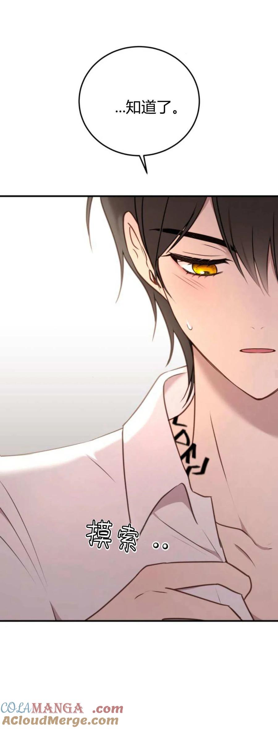 恶女只想安静地生活！ - 第37话 - 第46张图