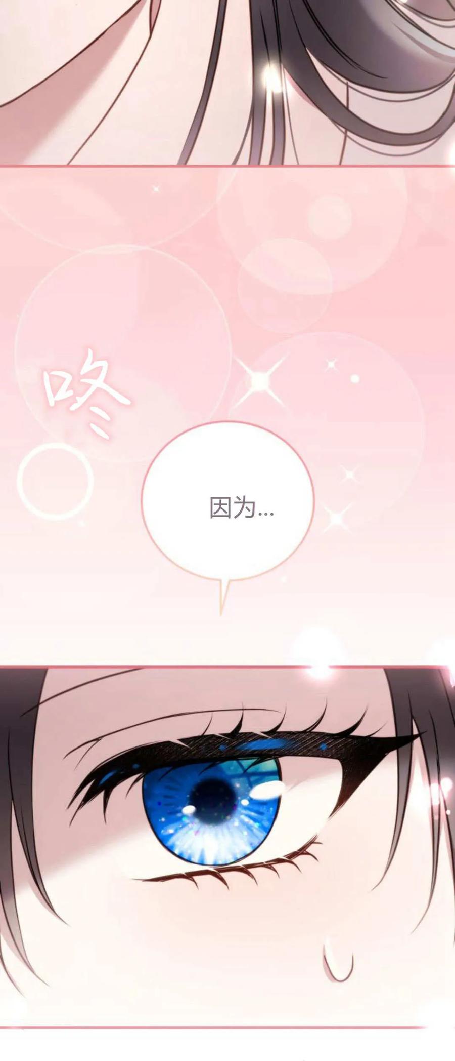 恶女只想安静地生活！ - 第37话 - 第60张图