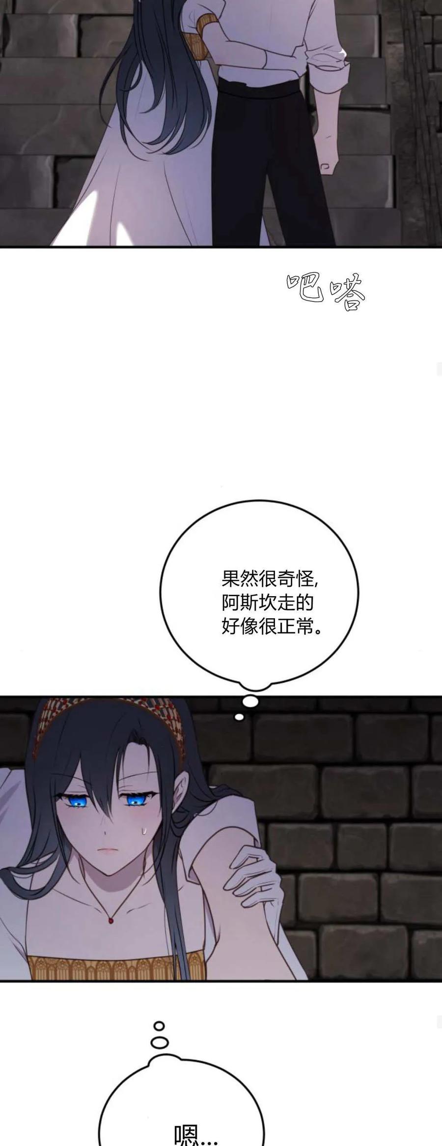 恶女只想安静地生活！ - 第37话 - 第26张图