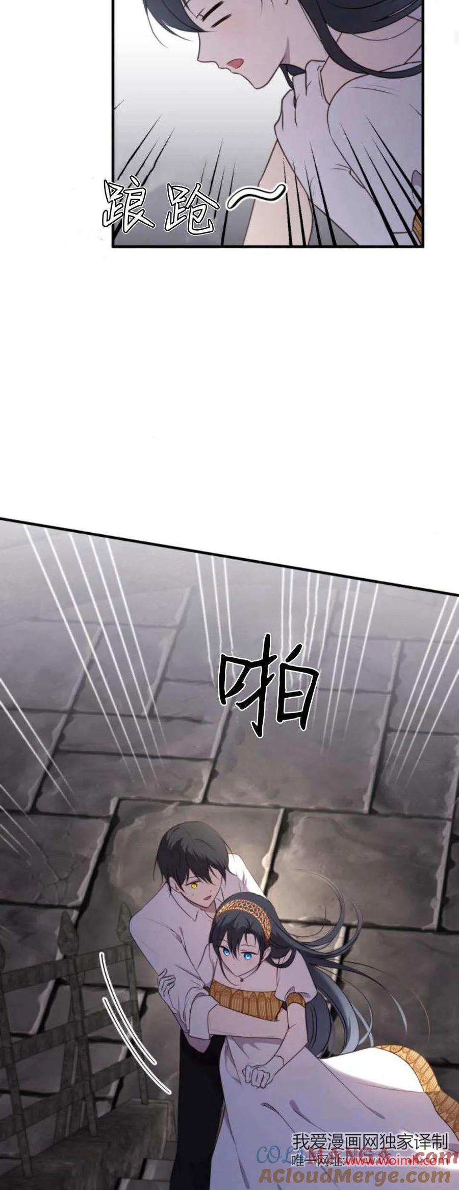 恶女只想安静地生活！ - 第37话 - 第28张图