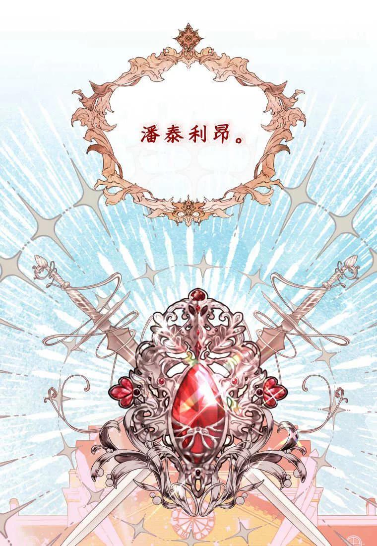 黑幕虎鲸宝宝 第37话 第91页