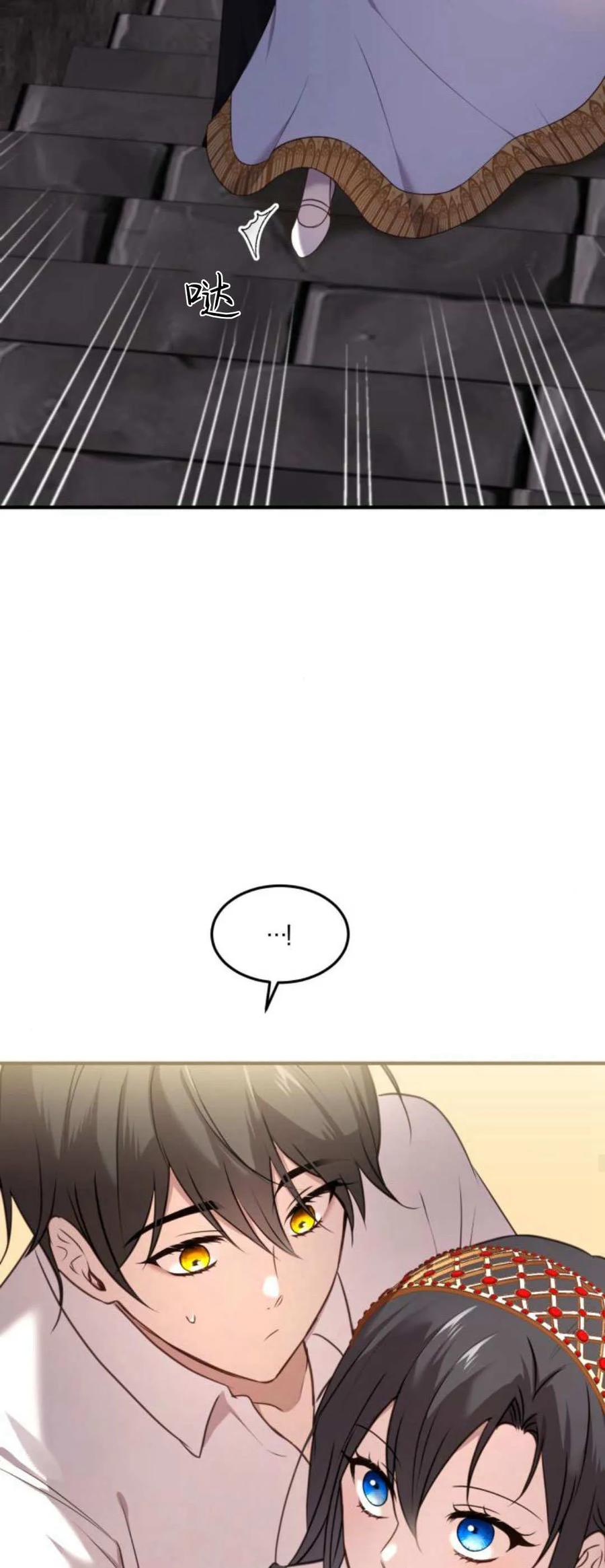 恶女只想安静地生活！ - 第37话 - 第29张图