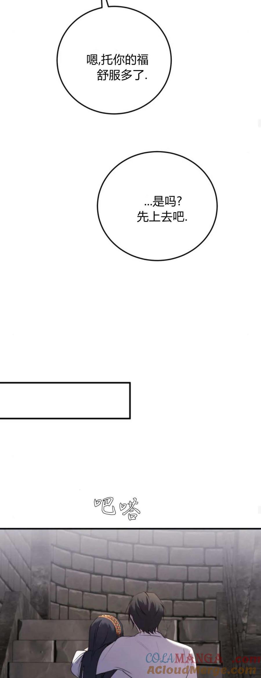 恶女只想安静地生活！ - 第37话 - 第25张图