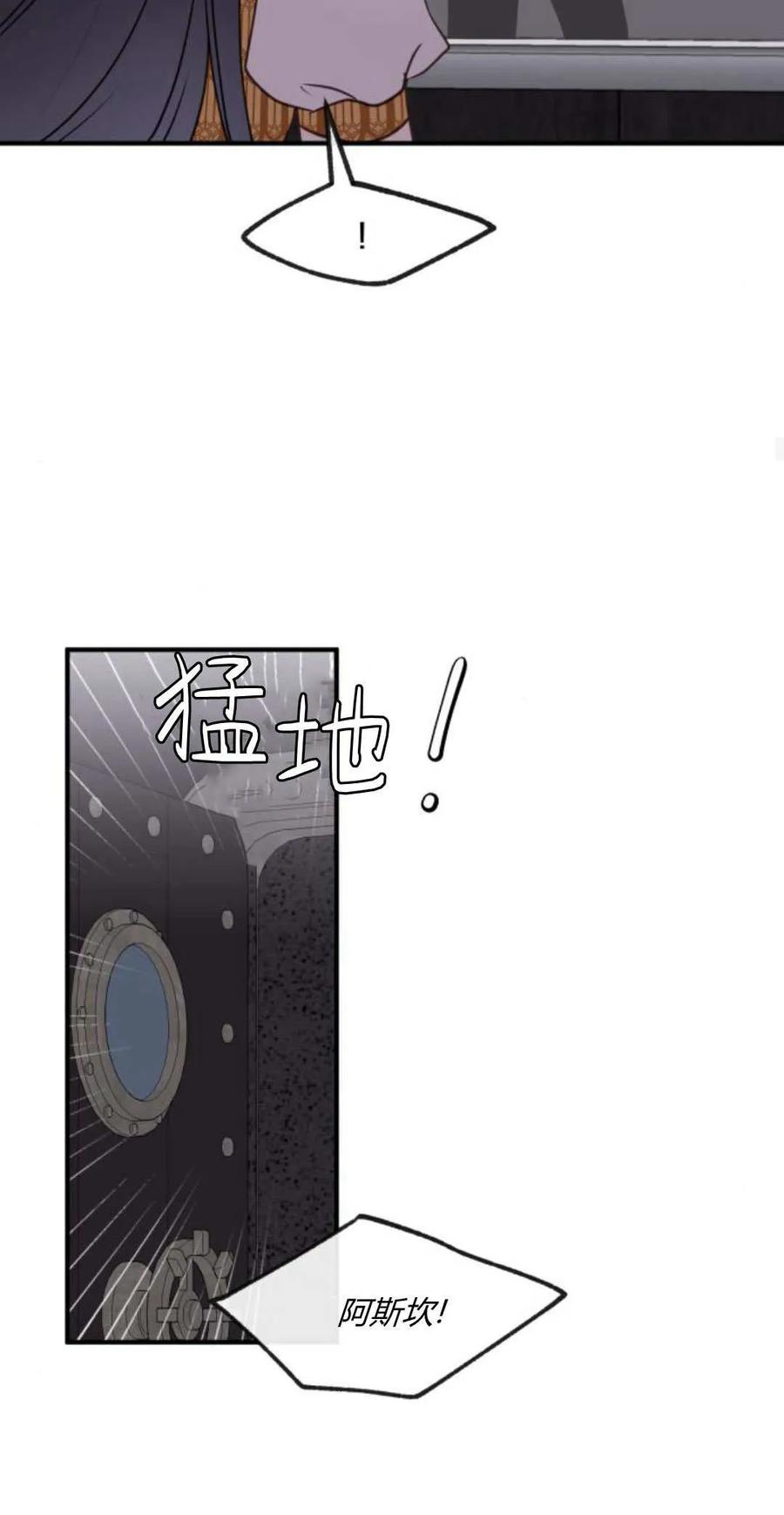 恶女只想安静地生活！ - 第37话 - 第20张图