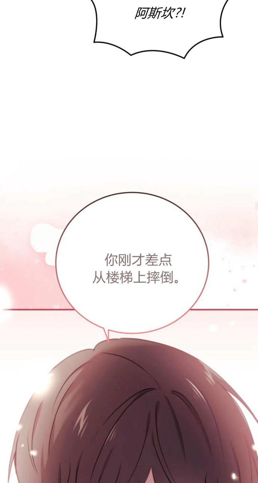 恶女只想安静地生活！ - 第37话 - 第35张图