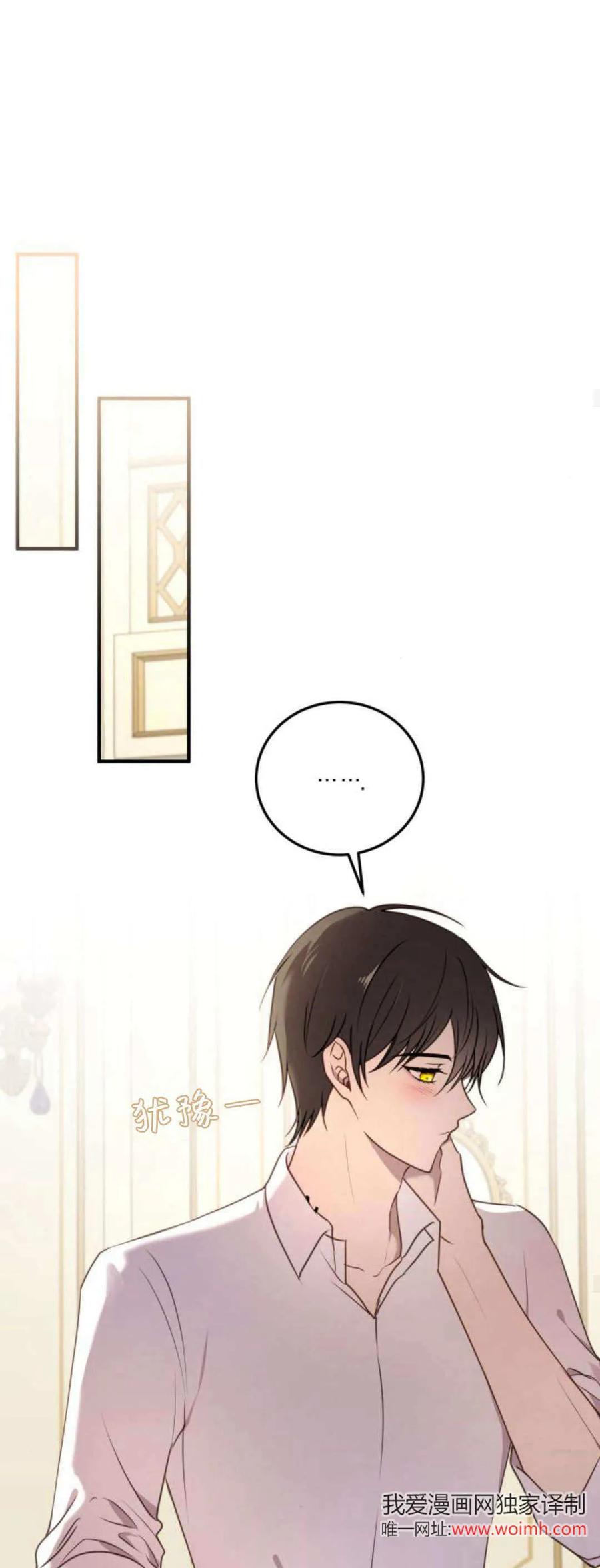 恶女只想安静地生活！ - 第37话 - 第44张图