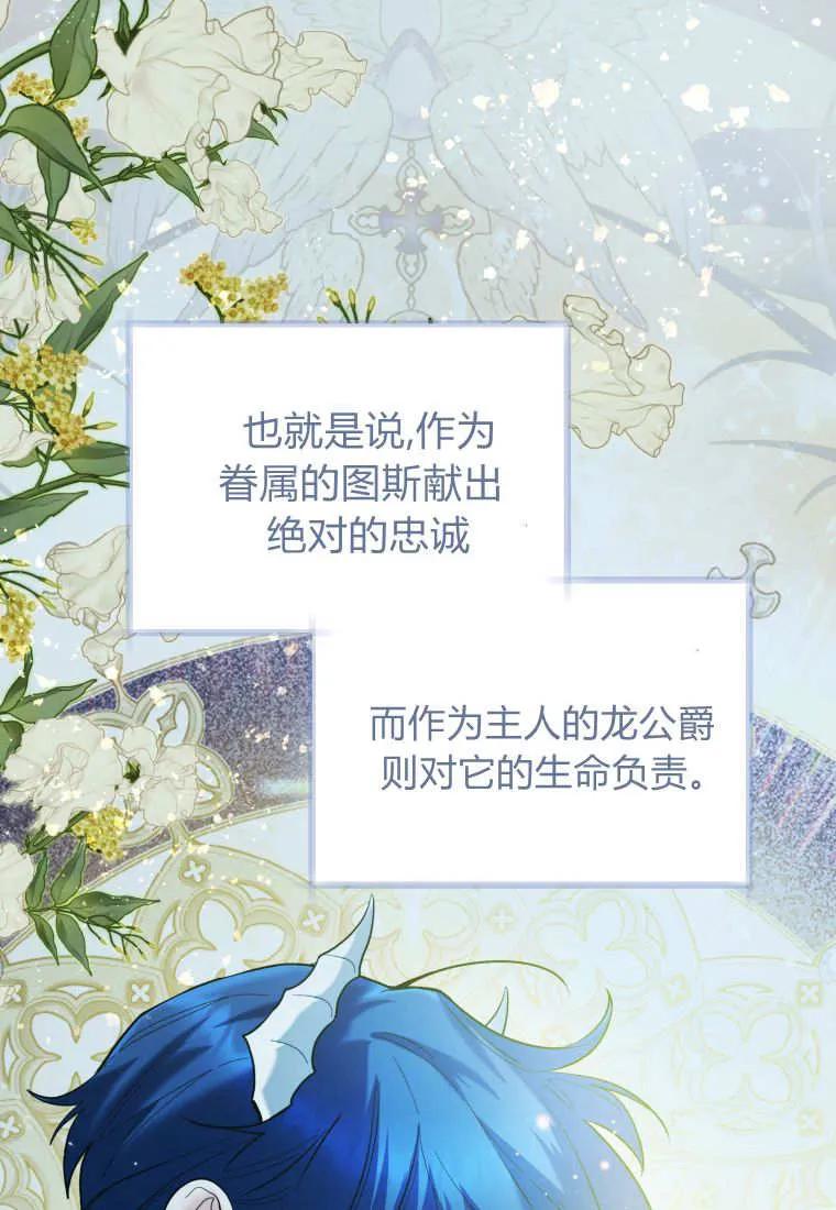 黑幕虎鲸宝宝 第37话 第55页