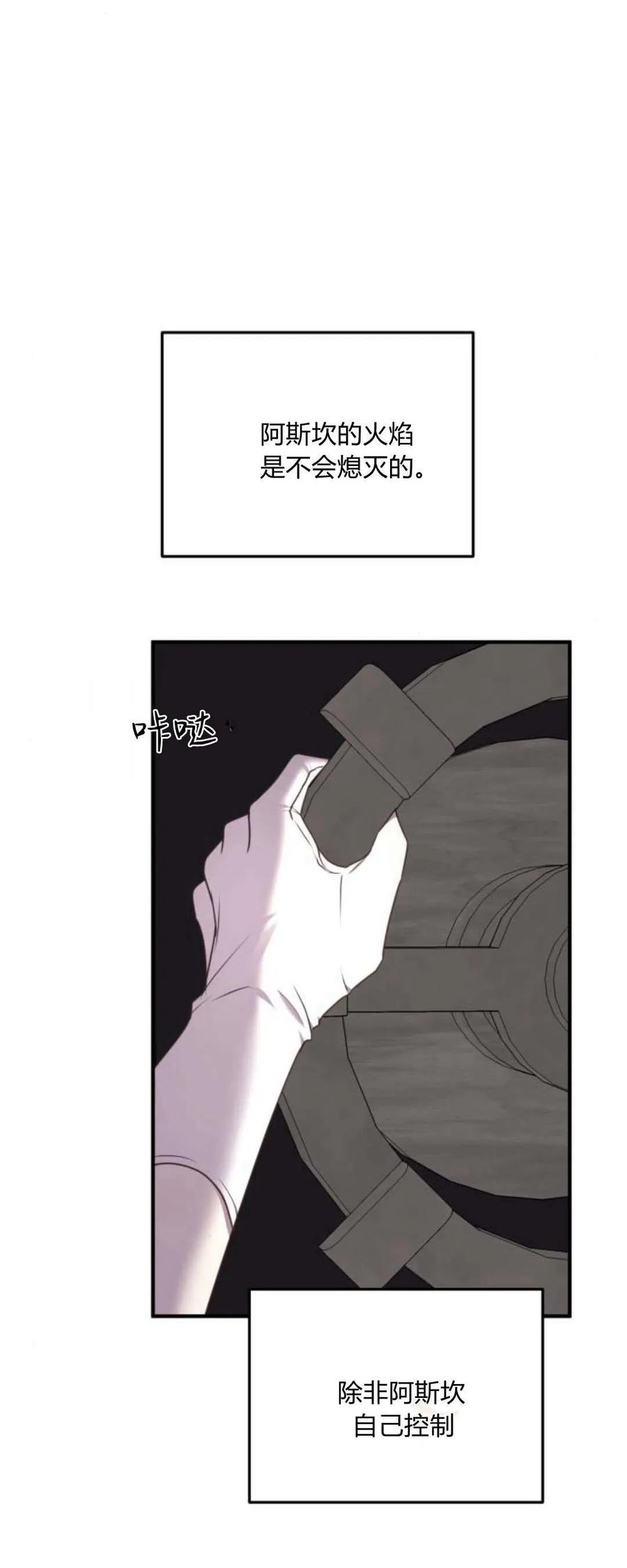 恶女只想安静地生活！ - 第37话 - 第9张图