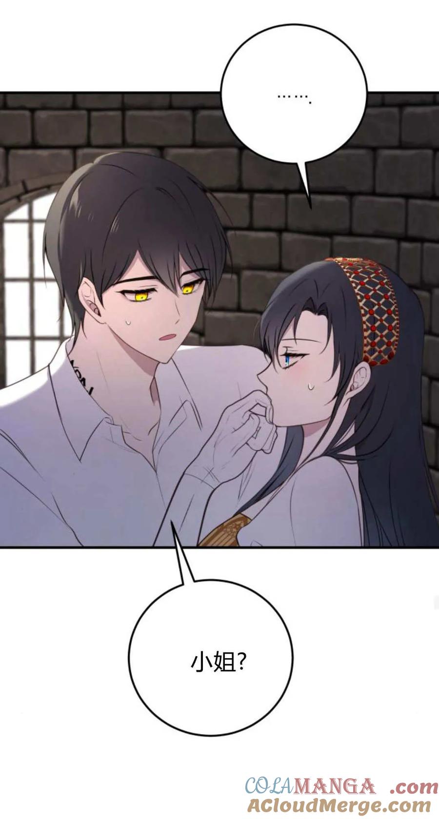 恶女只想安静地生活！ - 第37话 - 第40张图