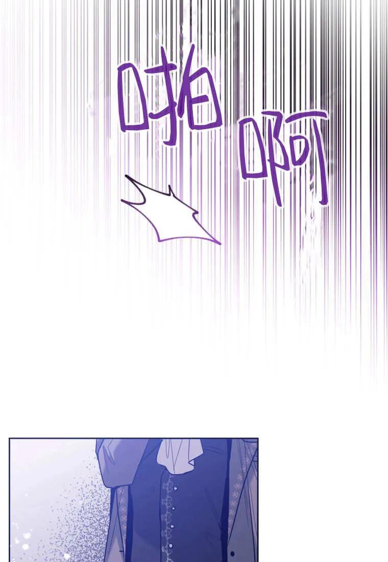 黑幕虎鲸宝宝 第37话 第95页