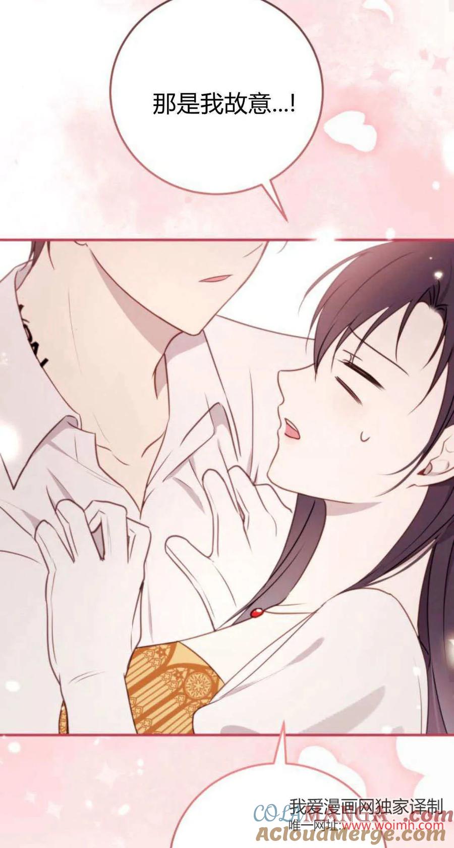 恶女只想安静地生活！ - 第37话 - 第37张图